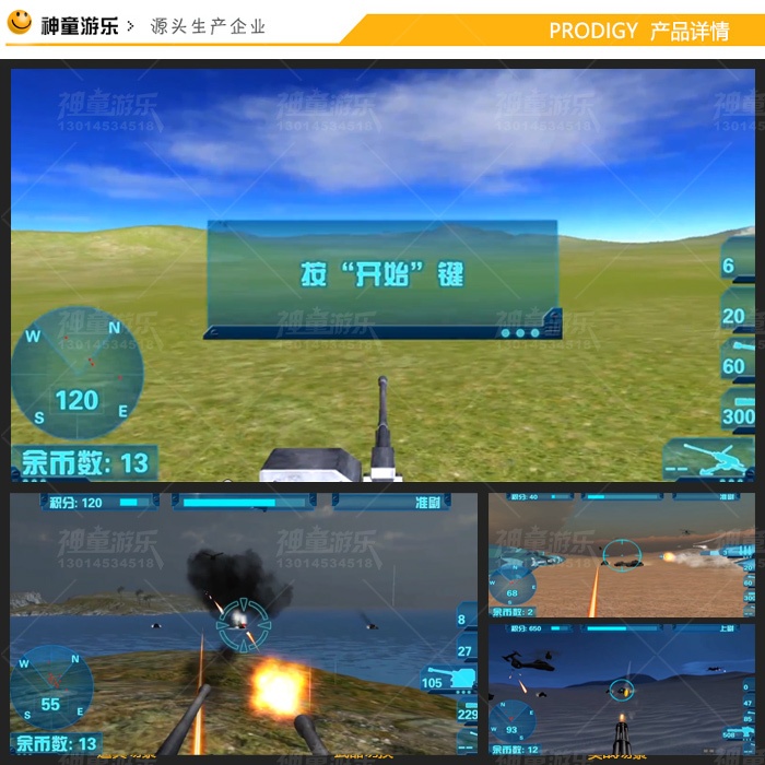 槍機(jī)游戲機(jī)激戰(zhàn)長空