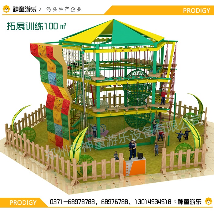 兒童拓展樂(lè)園100㎡ 兒童拓展樂(lè)園100㎡