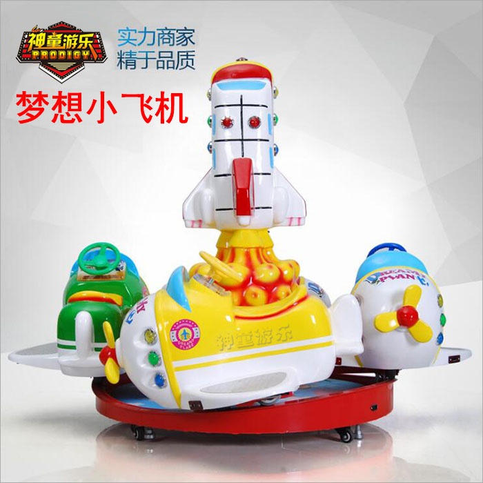 夢(mèng)想小飛機(jī)