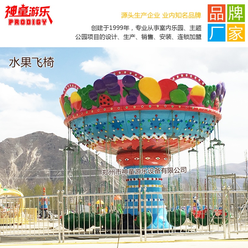 西瓜飛椅水果飛椅游樂設備 西瓜飛椅水果飛椅游樂設備