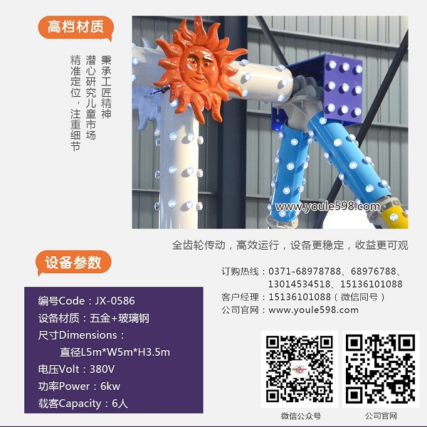 小擺錘 小擺錘