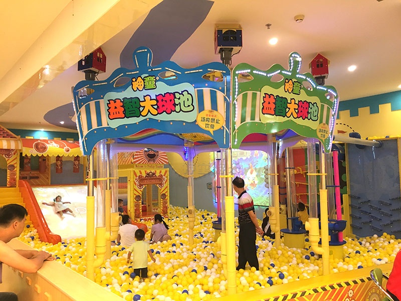 益智球池樂園