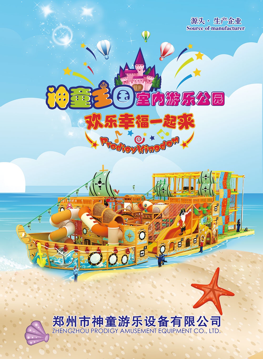 海盜船主題樂園設(shè)備